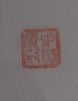 Chinees Bordje Famille Rose